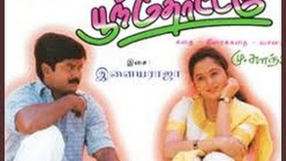 Poonthottam Tamil Full Movie HD  Murali  Devayani 