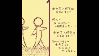 - #shorts 新世界|The Unexplored