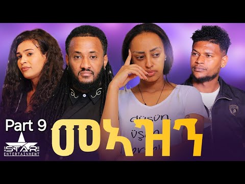 New Eritrean Serie Movie 2024 Meazn  Part //መኣዝን 9ክፋል