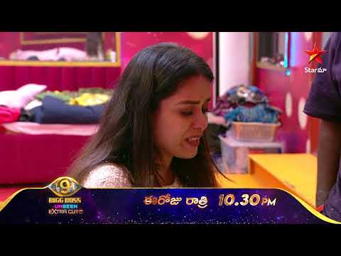 Bigg Boss Telugu 9 | UnSeen | Extra Cuts | Nagarjuna | Star Maa