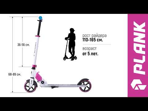 Миниатюра изображения товара Самокат городской Plank Rio 145 New P24-RIO145-G (зеленый)