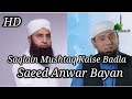 Saeed Anwar Bayan Saqlain Mushtaq Kaise Badla