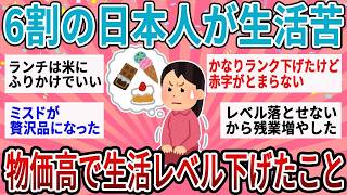物価高で家計を見直したら…外食・買い物、みんなが真っ先に変えた出費とは？