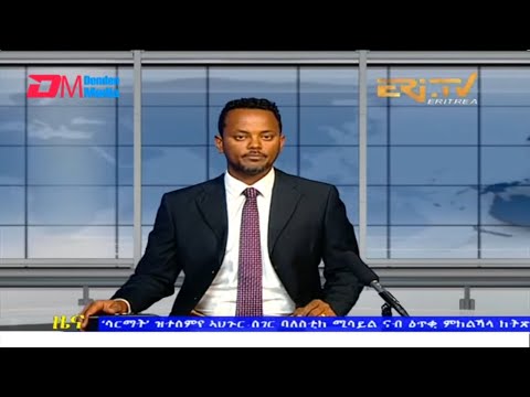 Midday News in Tigrinya for June 22, 2022 - ERi-TV, Eritrea