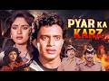 प्यार का कर्ज़ 1990 हिंदी एक्शन और थ्रिल�