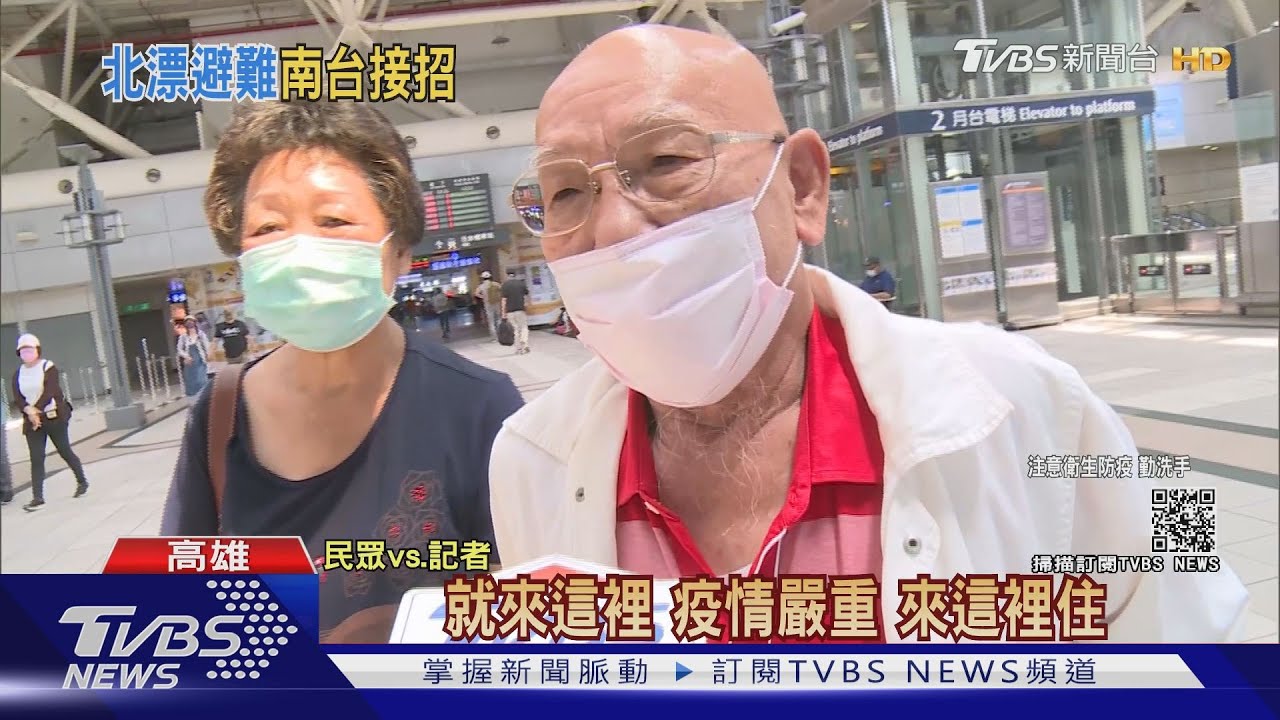 躲疫情湧現南下避難潮 台南、高雄增加醫療量能應變