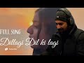 Dillagi dil ki lagi by Rasik imtiyaz khan original by ustaad nusrat fateh ali khan sahab