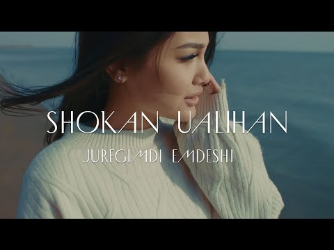 Shokan Ualikhan - Журегимди емдеши
