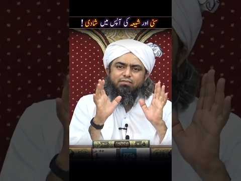 kya sunni shia se shadi kar sakte hai ?