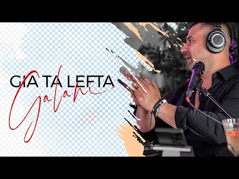 (Muzica Greceasca Live) Gia Ta Lefta Ta Kaneis Ola - Ionuţ Galani 🔥 LIVE la CONCERT ONLINE