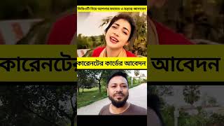 Download lagu #foryou #duet #unfrez #latestnews #funny #breakingnews #news #comedy #unfrezzmyaccount #memes mp3