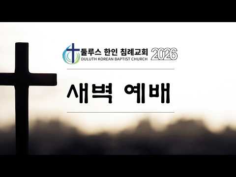 하나님께서 살아계시기 때문에 당당합니다.