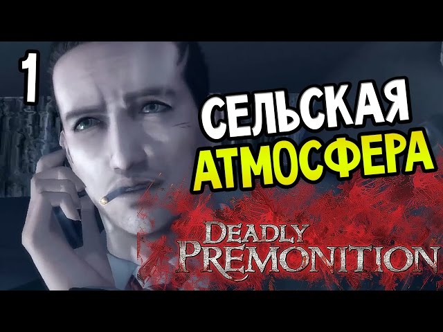 Deadly Premonition: The Director's Cut