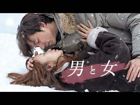 2/4公開！コン・ユ × チョン・ドヨン『男と女』予告編