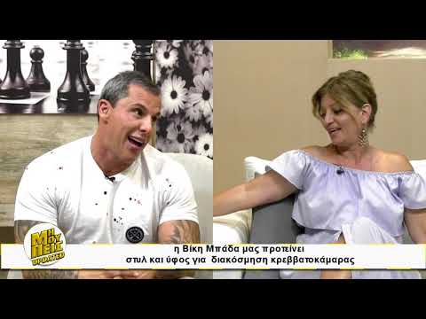 MI MOU PEIS -MPADA- KOUKOURA STATHIS- ARVANITIS -PANTAZI- EVITA KOUGIANOU