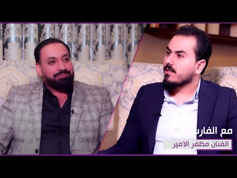 شاهد بالفيديو.. الفنان مظفر الامير اغنية "البرنو ماتحلى الا بجف راعيها" لم تكن لصدام حسين ! كانت اغنية وطنية