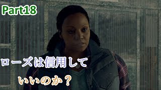 [Detroit Become Human]実況プレイPart18ローズさんとアダム登場！！