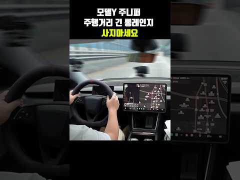 모델Y 주니퍼, 롱레인지 사면 안되는 이유