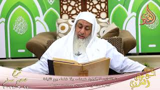 مسلم ( 1315 ) إن اللعانين لا يكونون شهداء، ولا شفعاء يوم القيامة ـ الشيخ مصطفى العدوي  14 9 2024 image