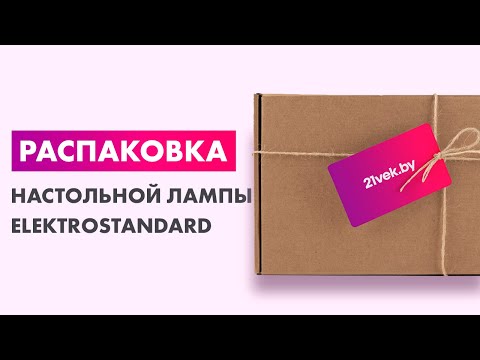 Миниатюра изображения товара Настольная лампа Elektrostandard Elara TL90220 / 102349 (коричневый)