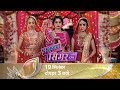अब कैसे करेगी सिमर इंसाफ़ Sasural Simar Ka Colors Rishtey