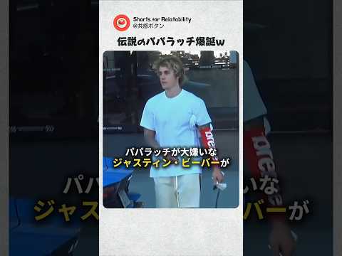 車からはみ出たズボンの紐を『充電ケーブル』と勘違いして教えてくれたパパラッチ。奇跡のやり取りの結末に全米がほっこりした結果ww【あるある】