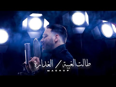 طالت الغيبة اشرف فقيهي