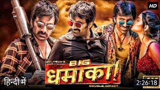 Big Dhamaka Full Movie In Hindi Dubbed, Ravi Teja Sreeleela, Jayaram | Dhamaka Ful Action Movie 2022