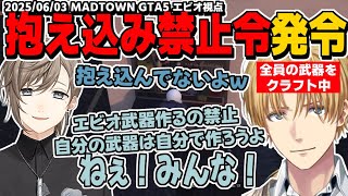 【MADTOWN】また抱え込むエビオと優しい叶とそれはそれとして服がダサいボス柳ドン【エクス・アルビオ/叶/小柳ロウ/にじさんじ/GTA切り抜き/GTA5MADTOWN(β)】