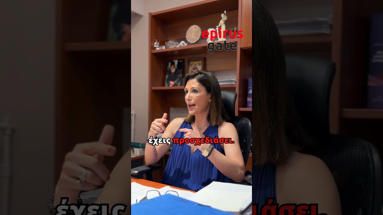 Η Ελένη Ακονίδου, δημοτική σύμβουλος Ιωαννίνων και μέλος της παράταξης "Γιάννενα Νέα Εποχή", απαντά στο EpirusGate.