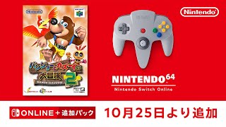 [情報] NSO+ N64遊戲追加《阿邦阿卡大冒險2》