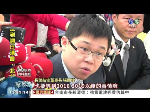 張榮發遺囑 點名張國煒接班