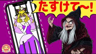 プリンセス姿のキュアアルカナ・シャドウが魔女のおばあさんのスマホにとじこめられちゃった！！キュアミスティックといっしょにドレスをぬりえしてもとにもどそう！！