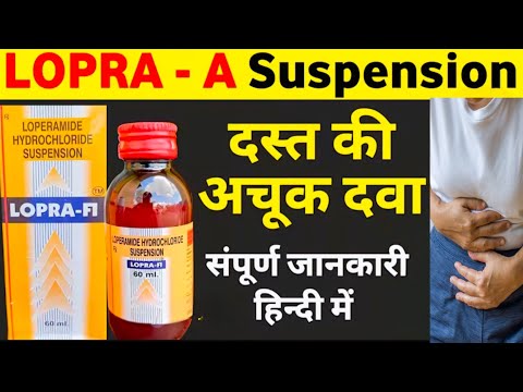 loperamide hydrochloride suspension lopra | lose motion syrup uses in hindi 