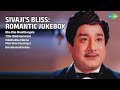 சிவாஜியின் காதல் சங்கமம் T M Soundararajan Songs Oho Oho