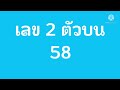 ตรวจหวย