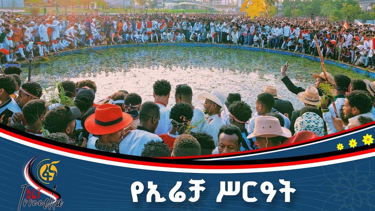 ኢሬቻ የአብሮነት ቀለም