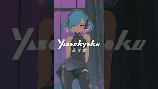 Sunday Afterglow｜日曜日の余韻に浸るLo-fi House 🌙 #Shorts