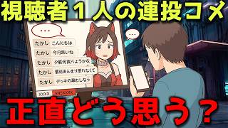 【暴露ラジオ】「 １人コメント配信 」のリアルな気持ち。