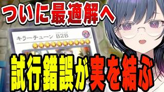 何度もやり直した末、完璧な展開を決める瞬間【小清水透/にじさんじ/切り抜き】