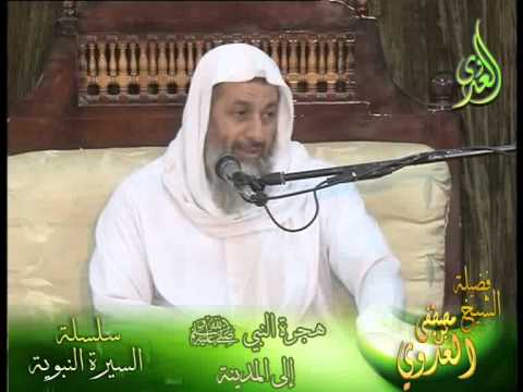  سلسلة السيرة النبوية 5الهجرة إلى المدينة -الأربعاء 17 9 2014 – مسجد أهل السنة منية سمنود 