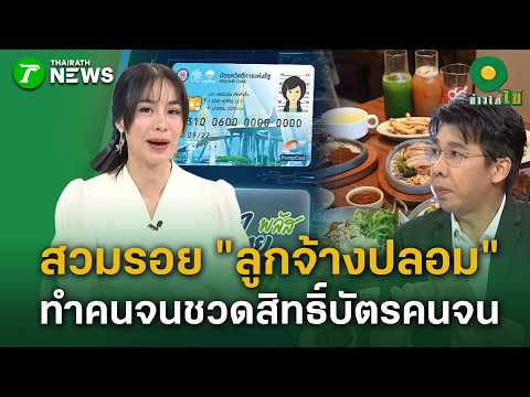 คลิกเพื่อดูคลิปวิดีโอ