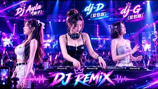 Download lagu Chinese Dj 2026 - 25 首中国 DJ Remix 歌曲将让你动起来 💥【拥抱你离去 ♪ 情火 ♪ 公蝦米 ♪ 怎麼愛都愛不夠 ...】年最劲爆的DJ歌曲 👍 2026夜店舞曲 重低音 mp3