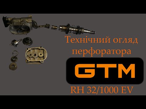 Перфоратор GTM TSH RH32/1000EV (1050Вт, 0-820об/хв,) бочковый Топ 3776563 - фото 1 - id-p1744104237