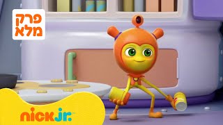 צוות צבי: עונה 3 פרק 2 המלא❗️ | ניק ג'וניור