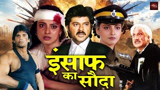 Download lagu अनिल कपूर सबसे बड़ी ब्लॉकबस्टर एक्शन मूवी | सुनील शेट्टी, रेखा की हिंदी एक्शन मूवी | Insaaf Ki Awaaz mp3