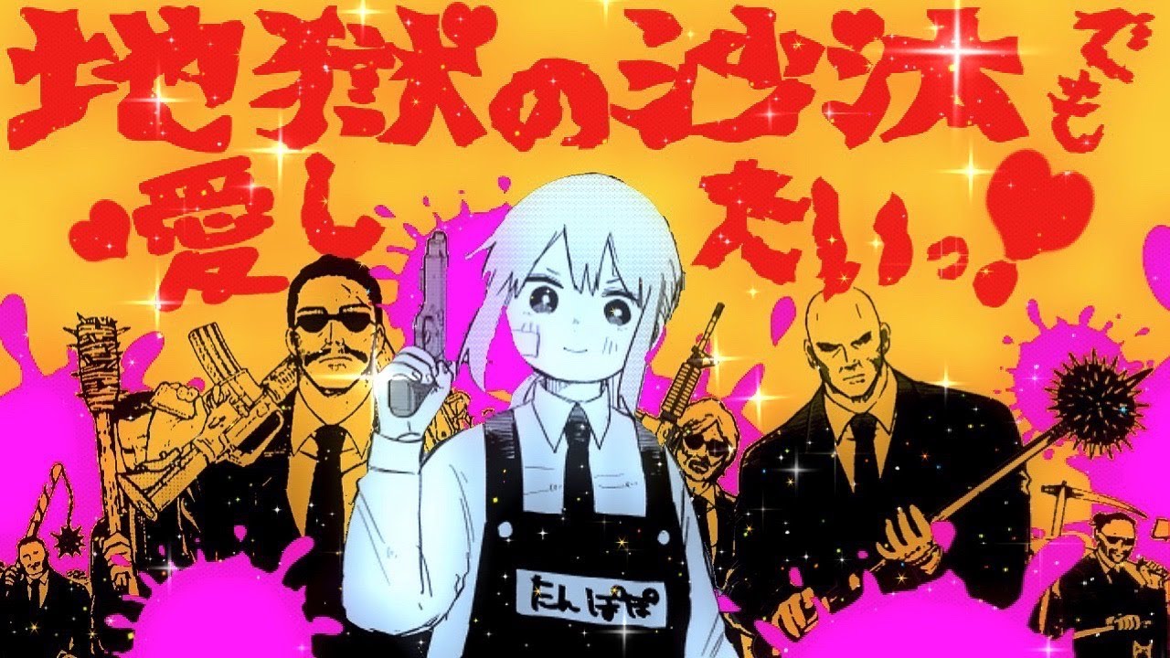 Jigoku no Sata Demo Aishitaitsu!