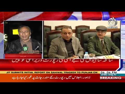 Headlines 6 PM | 22 January 2019 | Aaj News