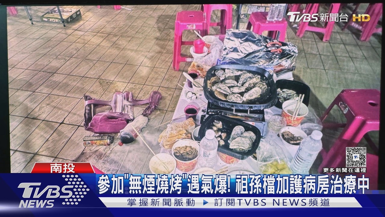 中秋市集烤肉氣爆！祖孫遭火燒　7歲女童「全身3度燒傷」仍住加護