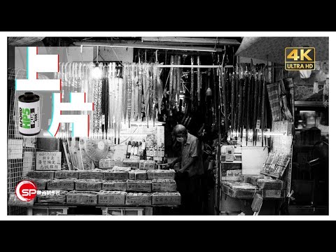 上片 ｜ 菲林攝影第一集Nikon F Ilford HP5 400 深水埗拍攝